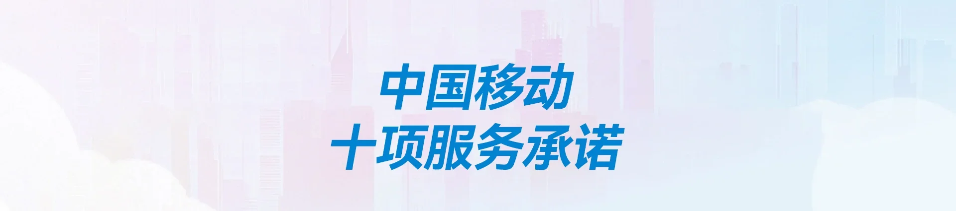 绥滨县移动宽带