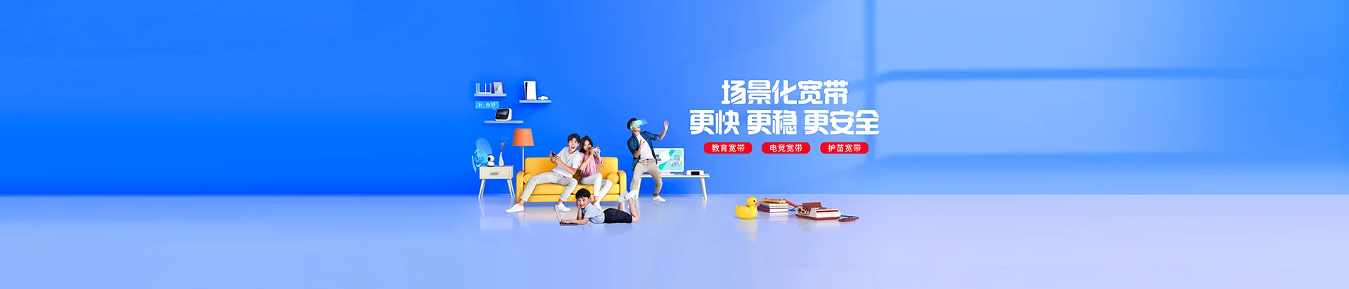 绥滨县移动宽带