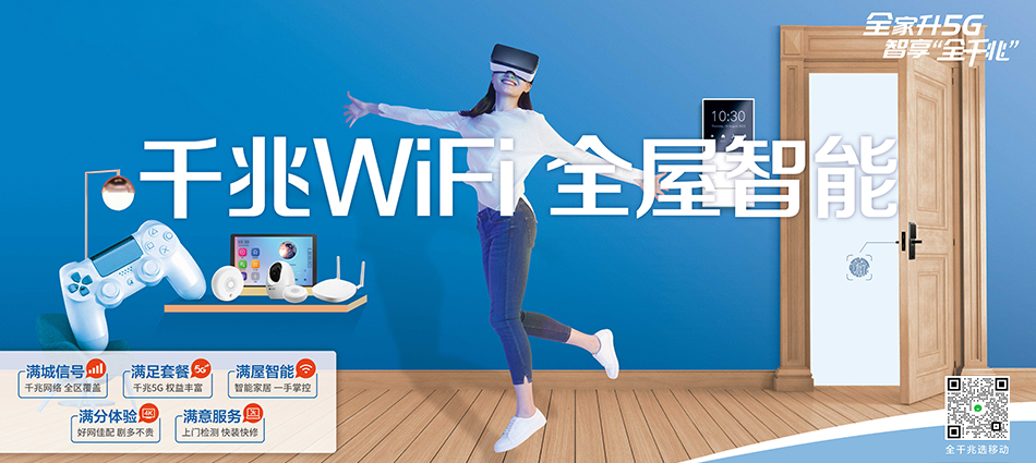 中国移动绥滨县移动宽带