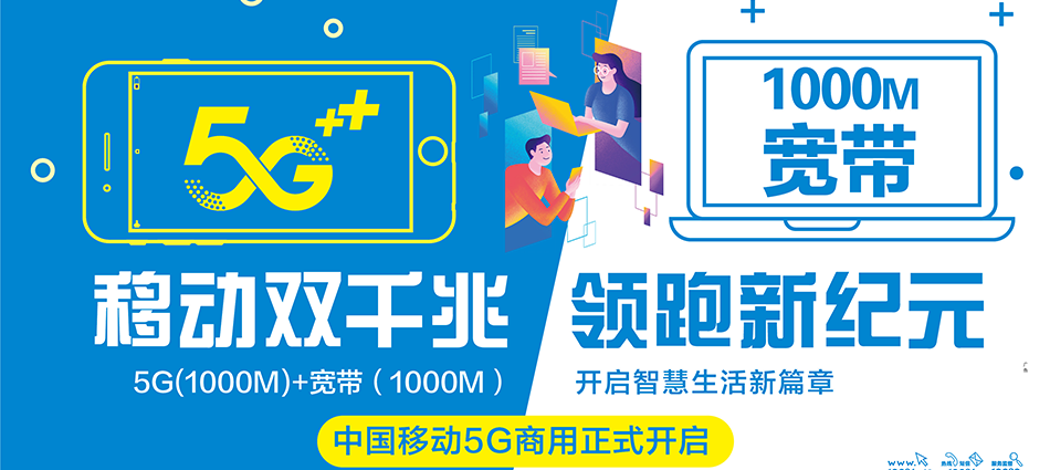 中国移动绥滨县移动宽带