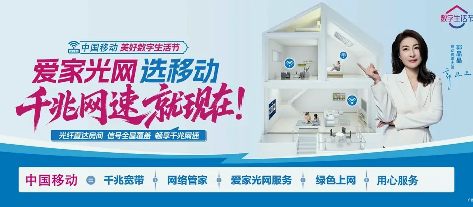 绥滨县绥滨县绥滨农场 移动宽带